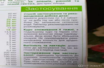 clean forte
 - в аптеките - къде да купя - състав - производител - цена - България - отзиви - коментари - мнения