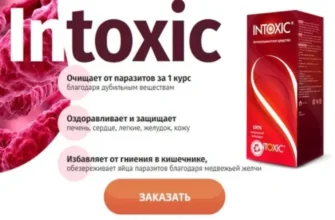 toxic off
 - kde objednat - recenze - Česko - cena - kde koupit levné - lékárna - co to je - zkušenosti - diskuze